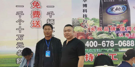 华博蓝天农业集团第十三届农业博览会完美落幕